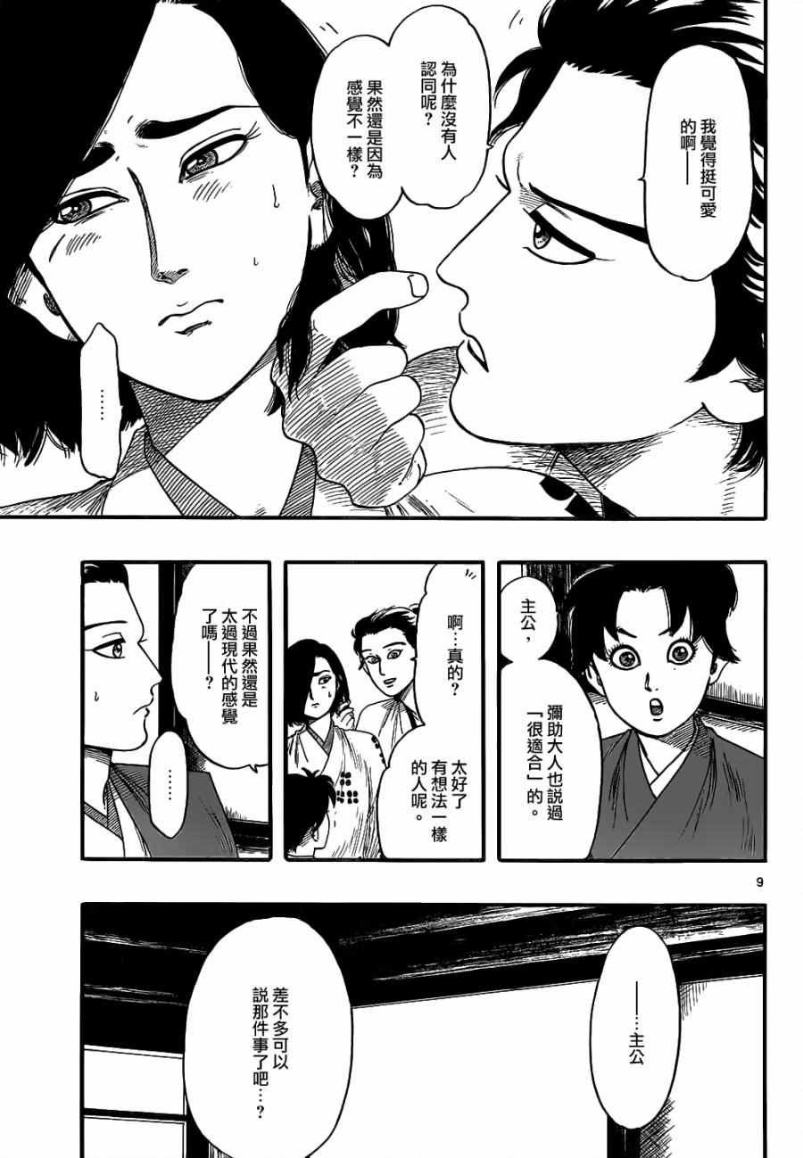 第73话