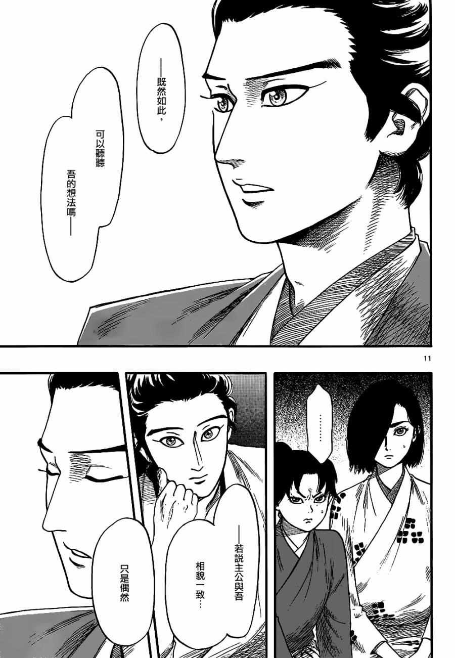 第73话