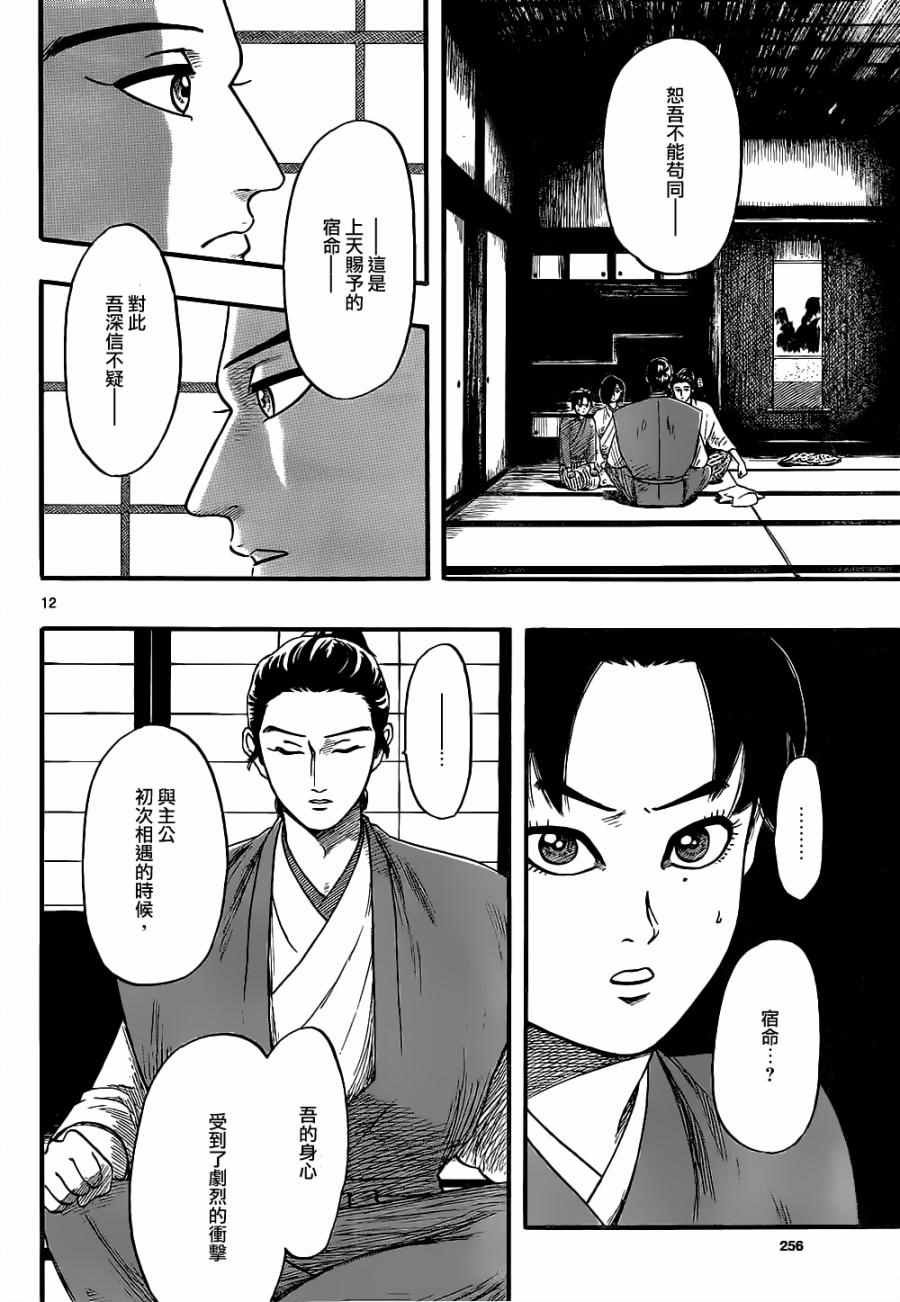 第73话
