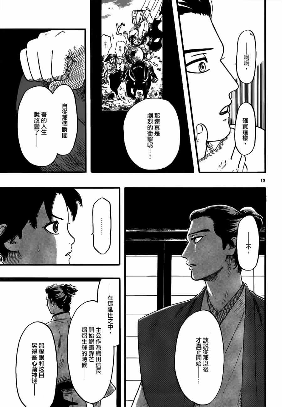 第73话