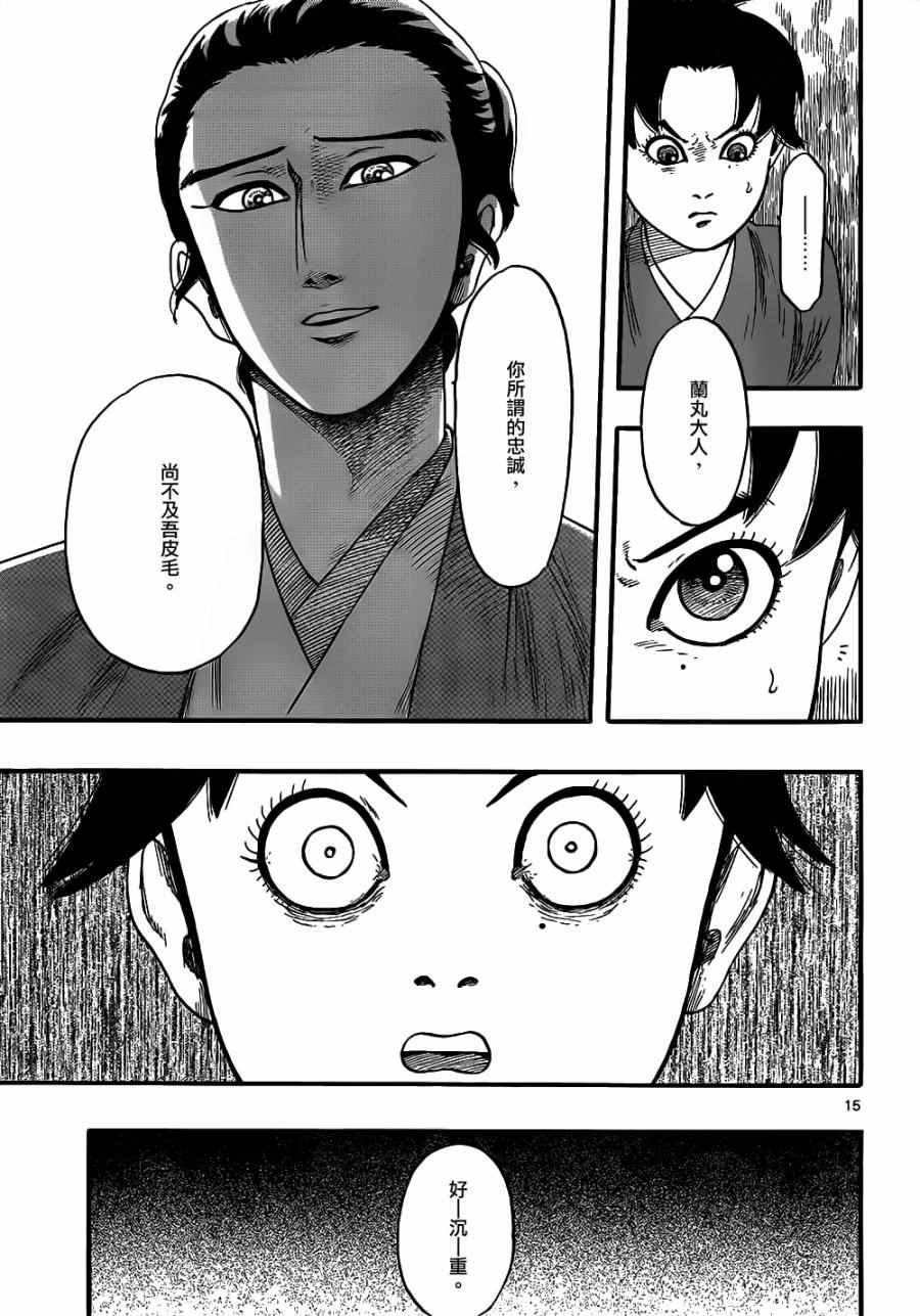 第73话