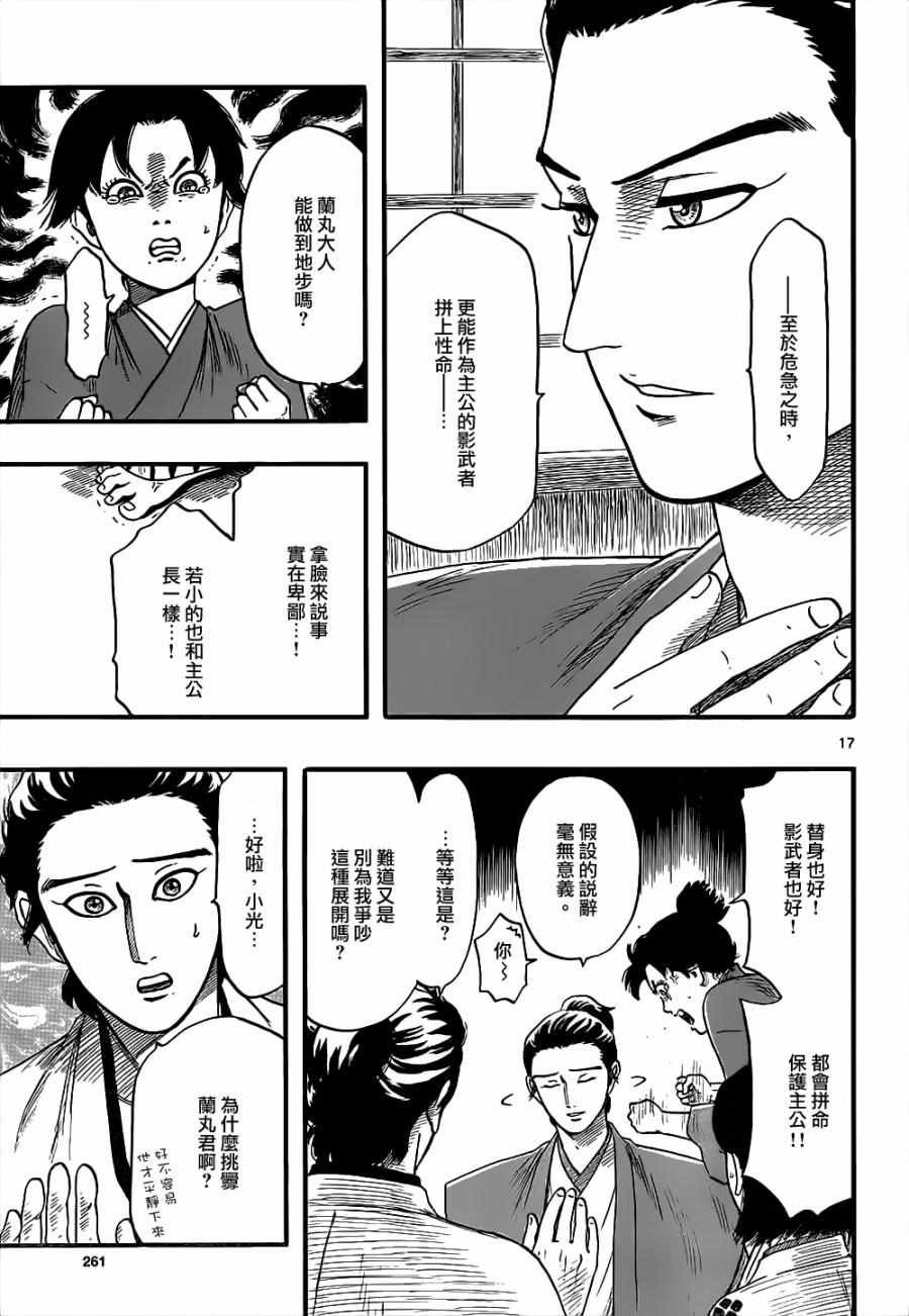 第73话