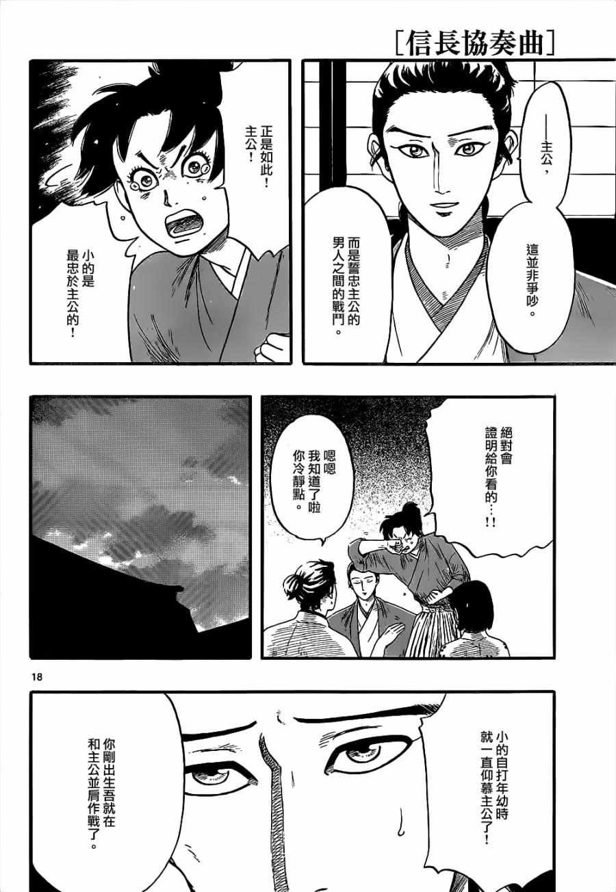 第73话