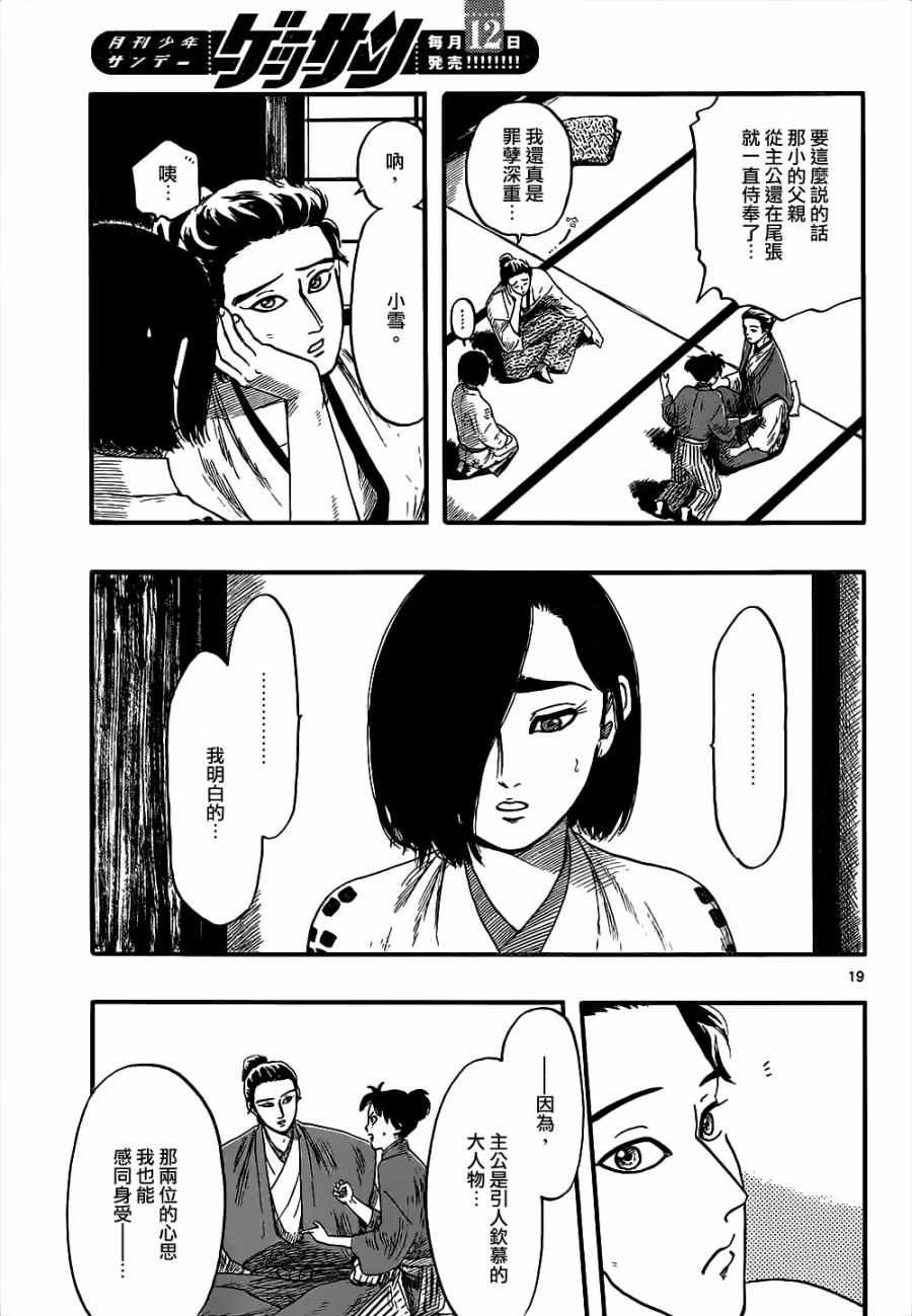 第73话