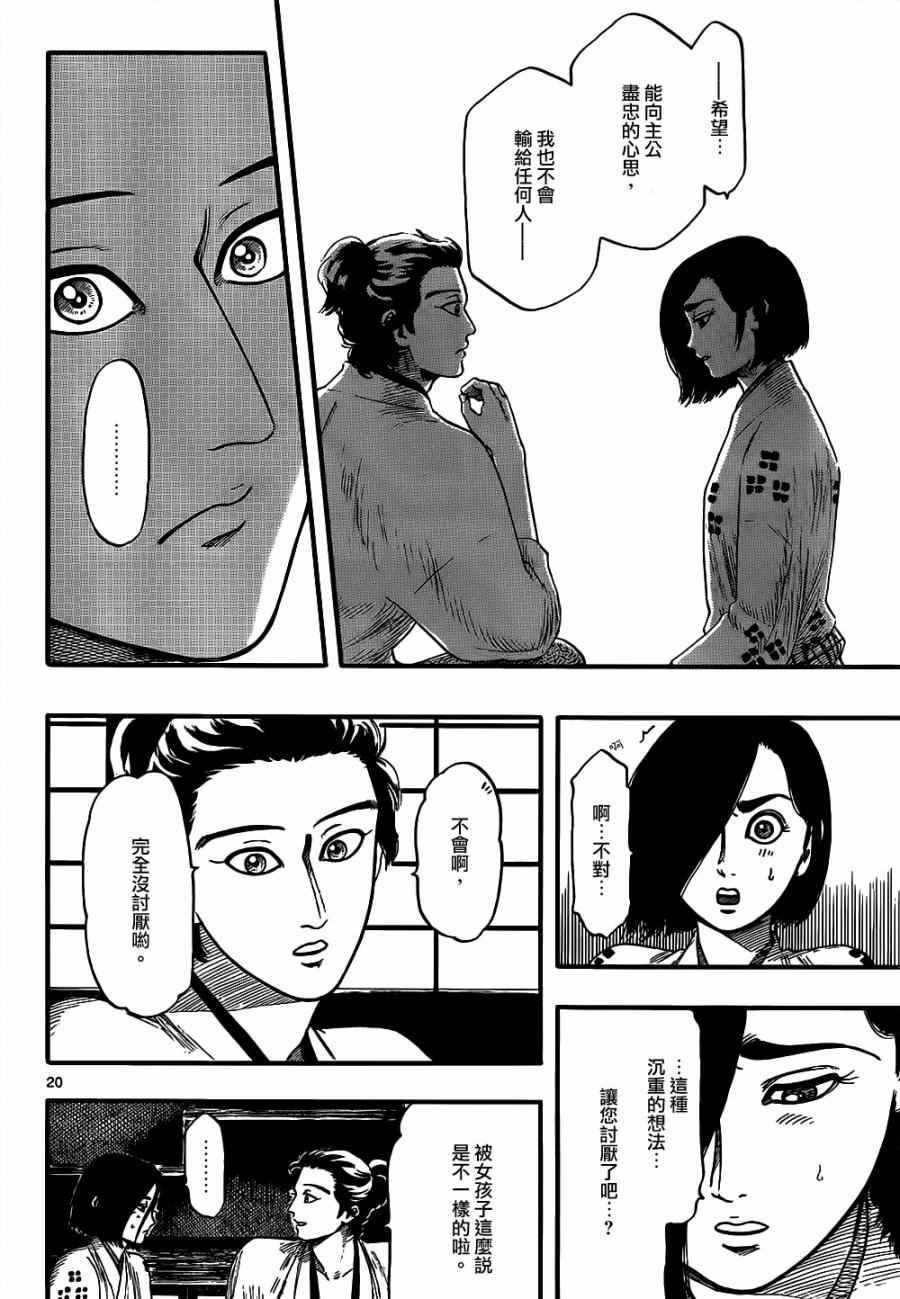 第73话