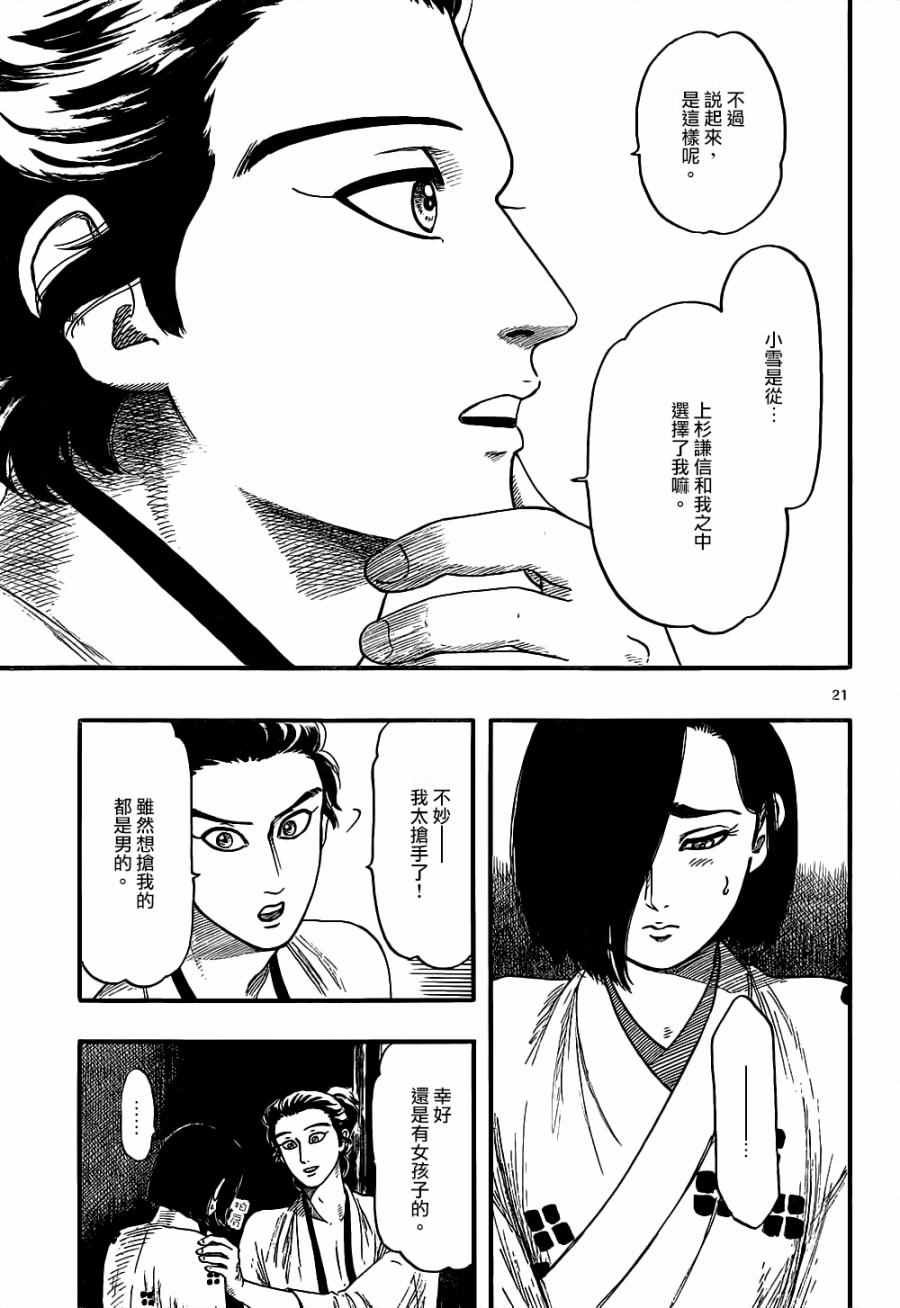 第73话