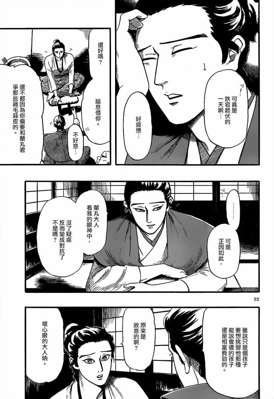 第73话