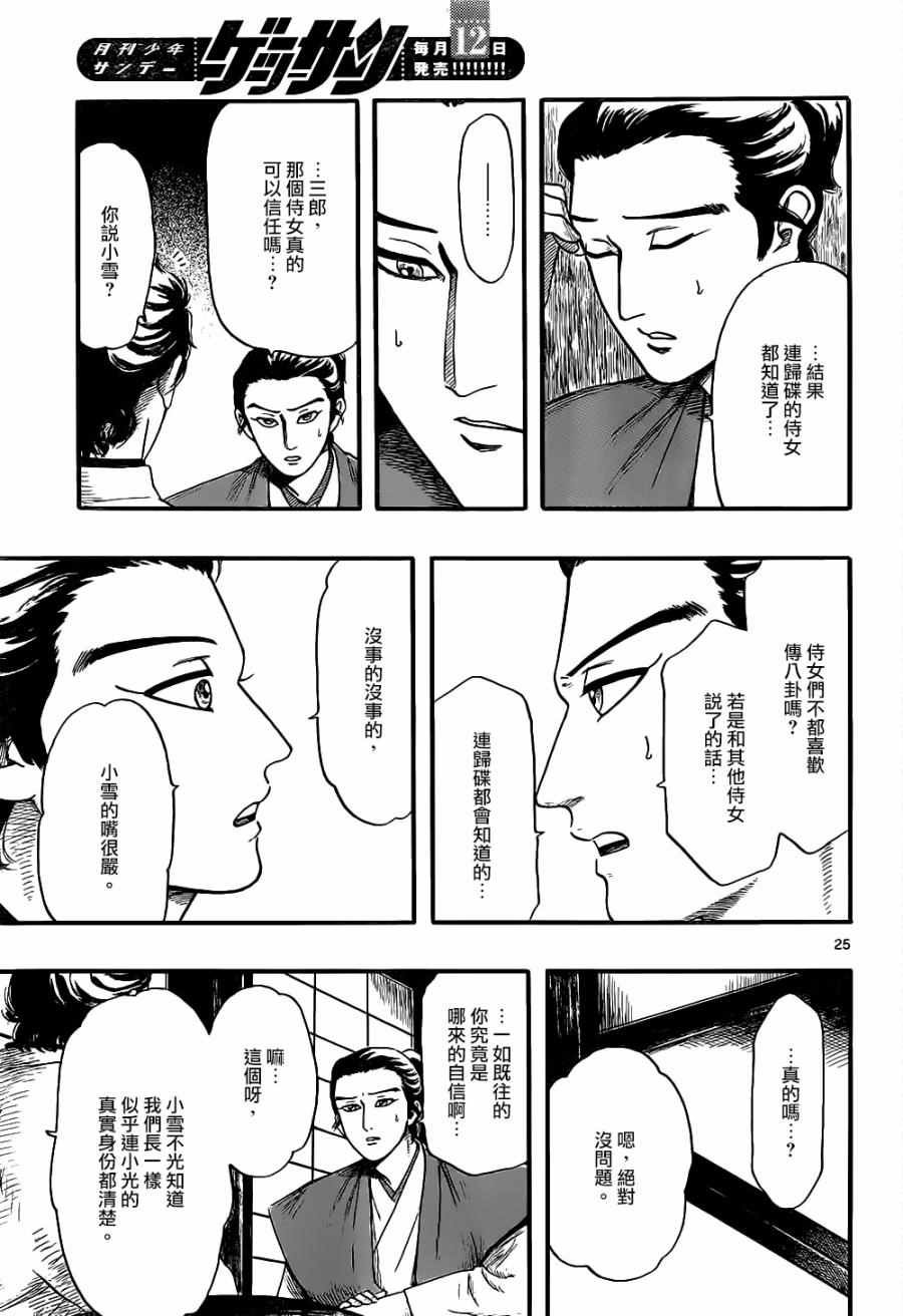 第73话