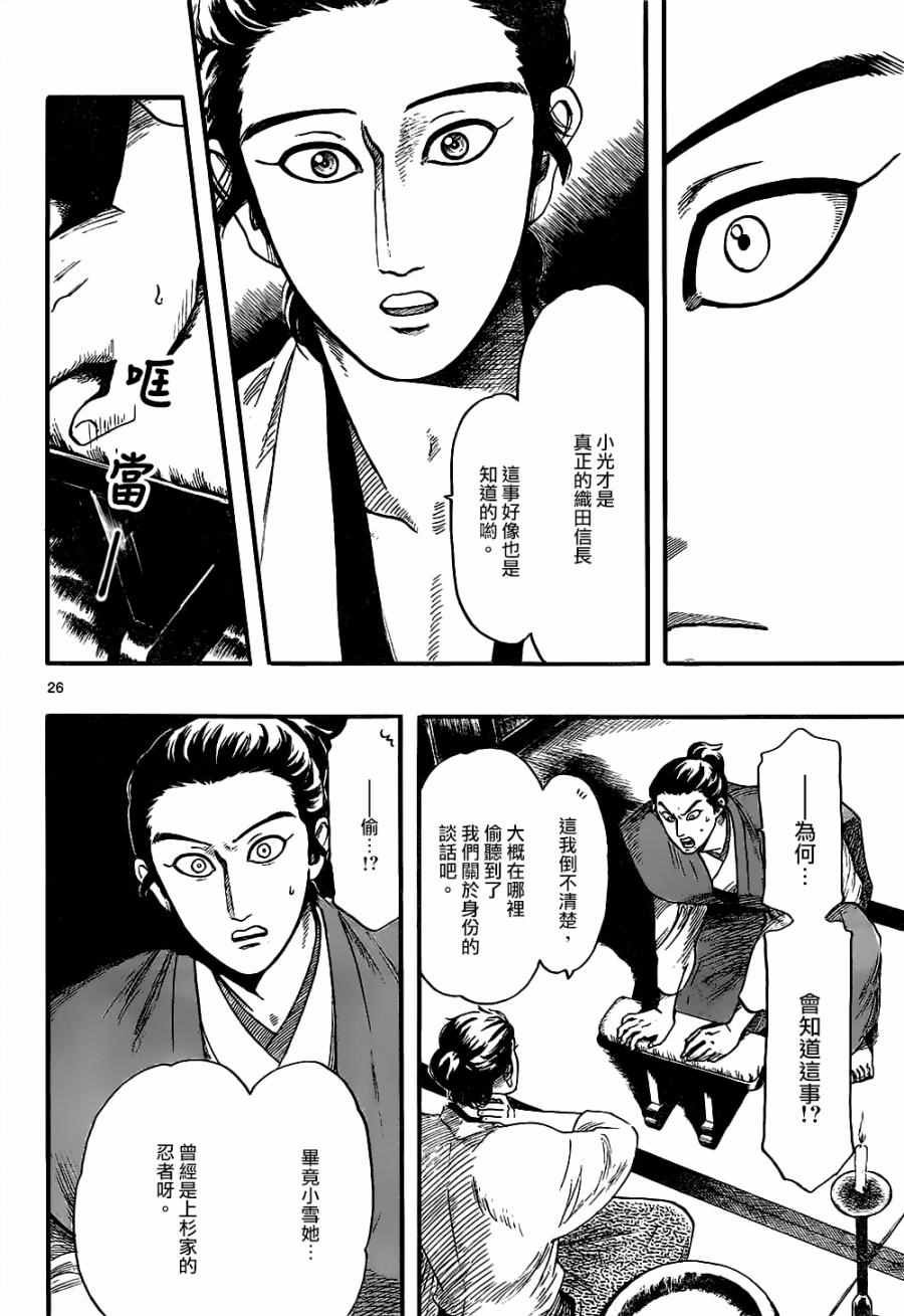 第73话