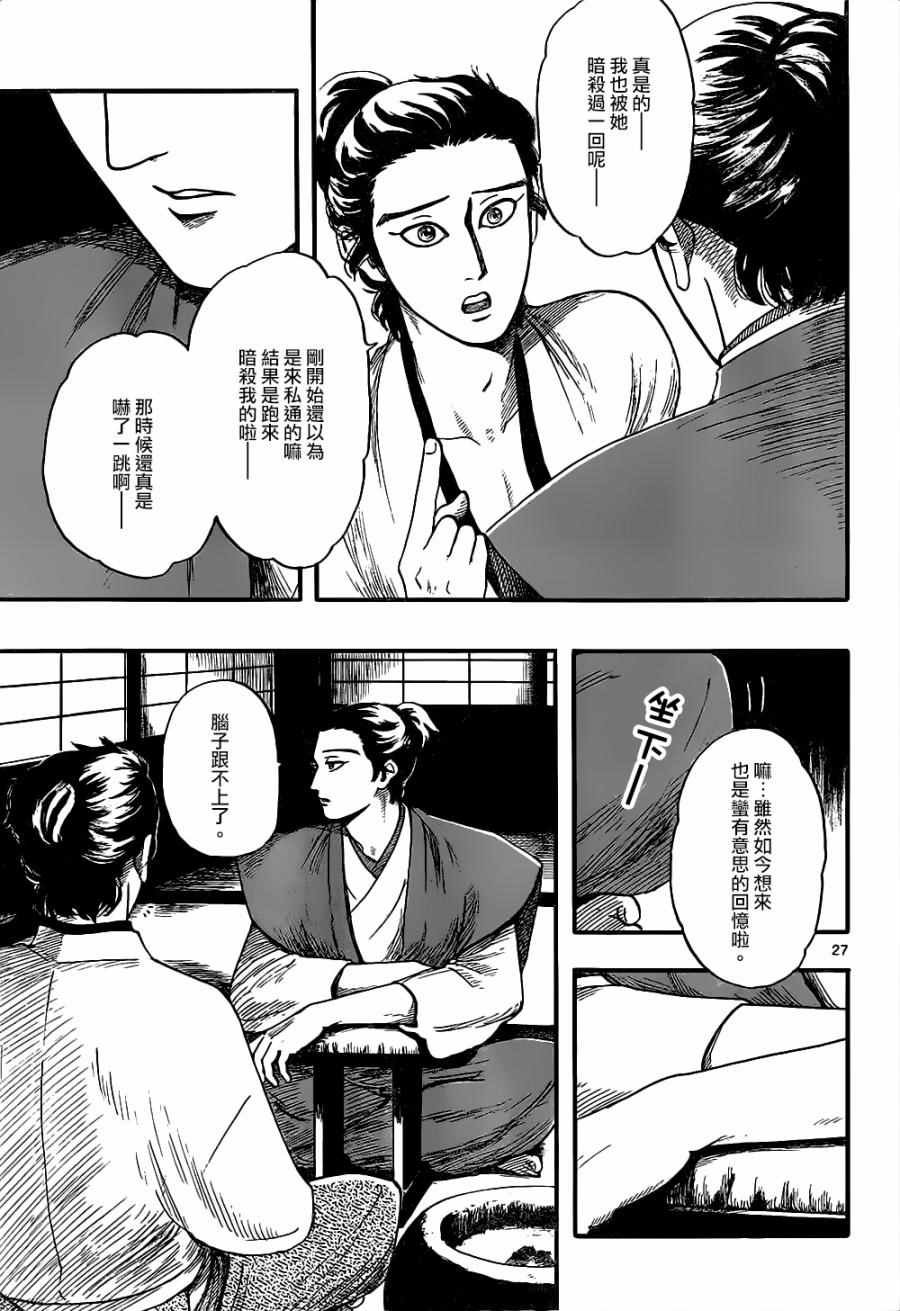 第73话