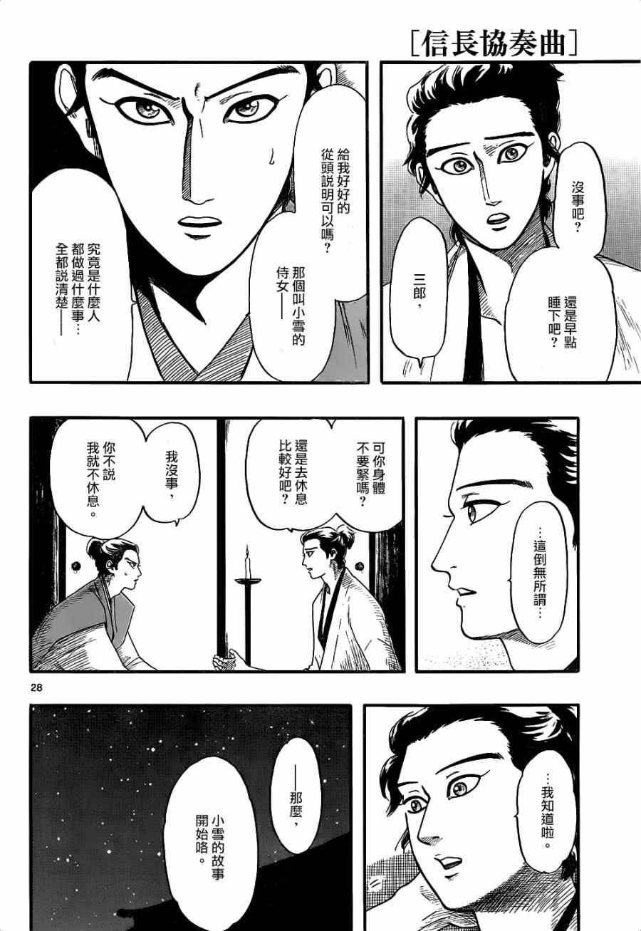 第73话