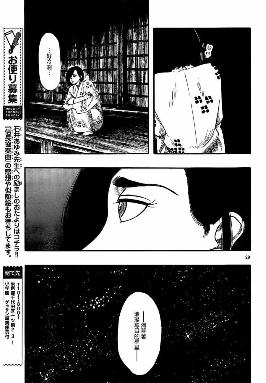 第73话