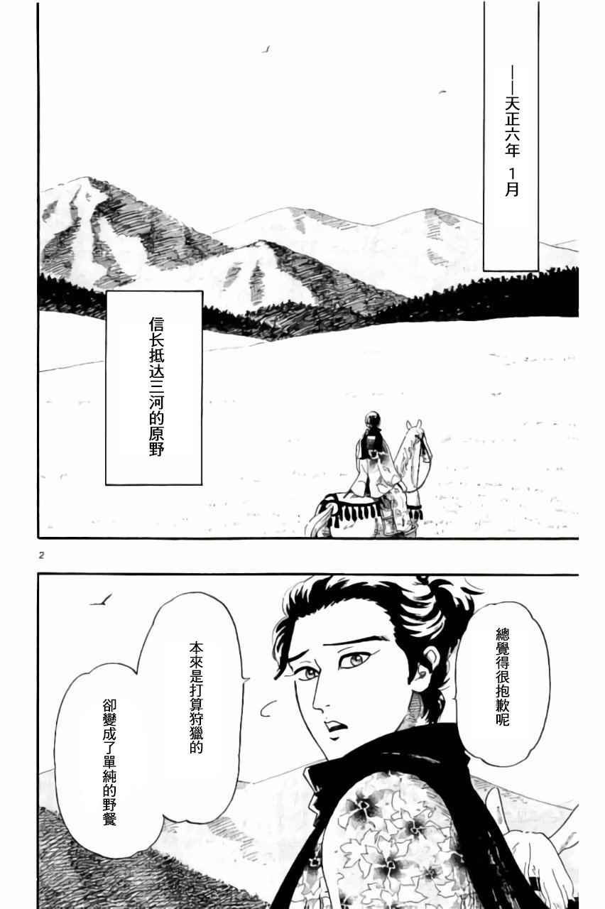 第74话