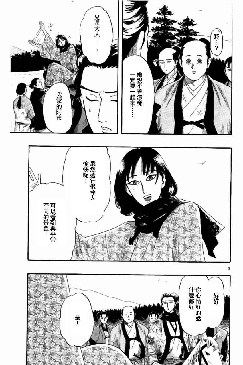 第74话
