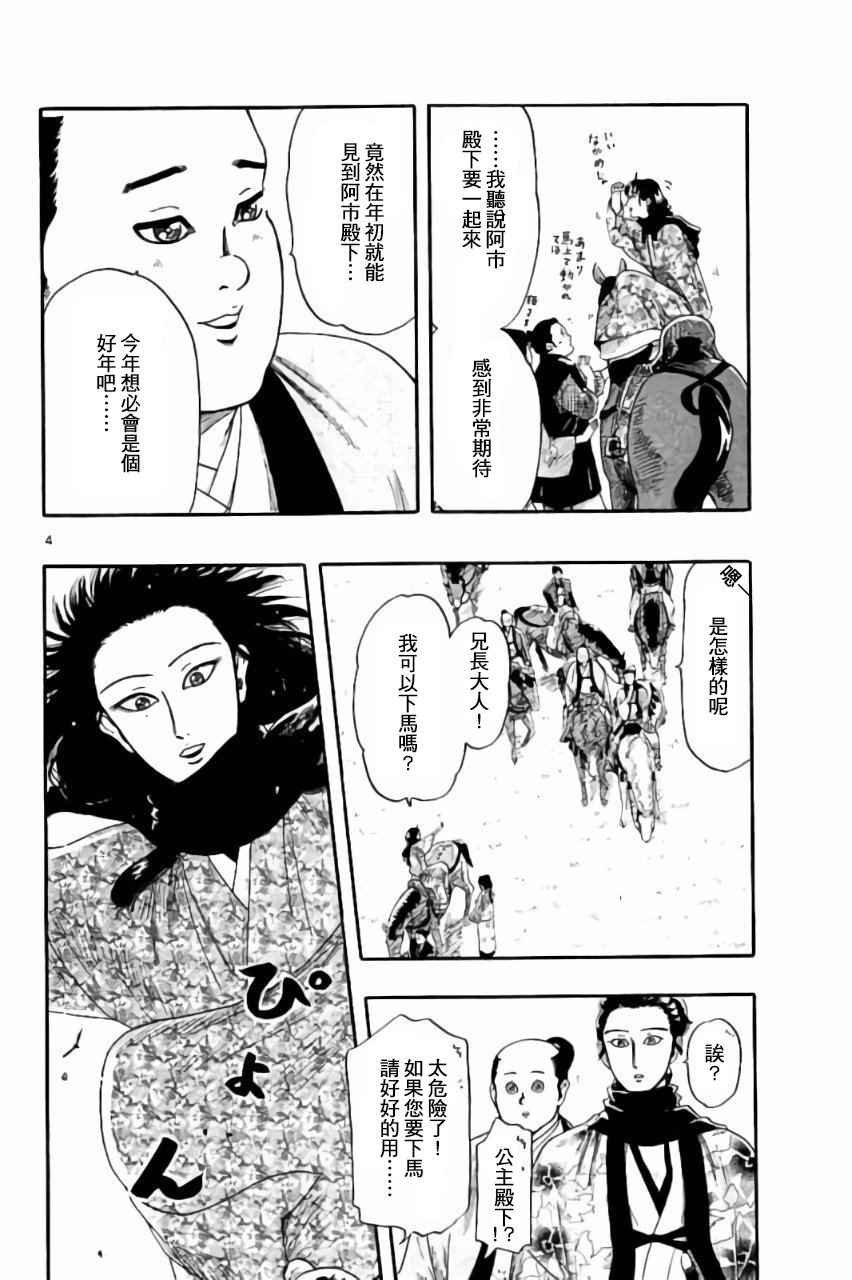 第74话