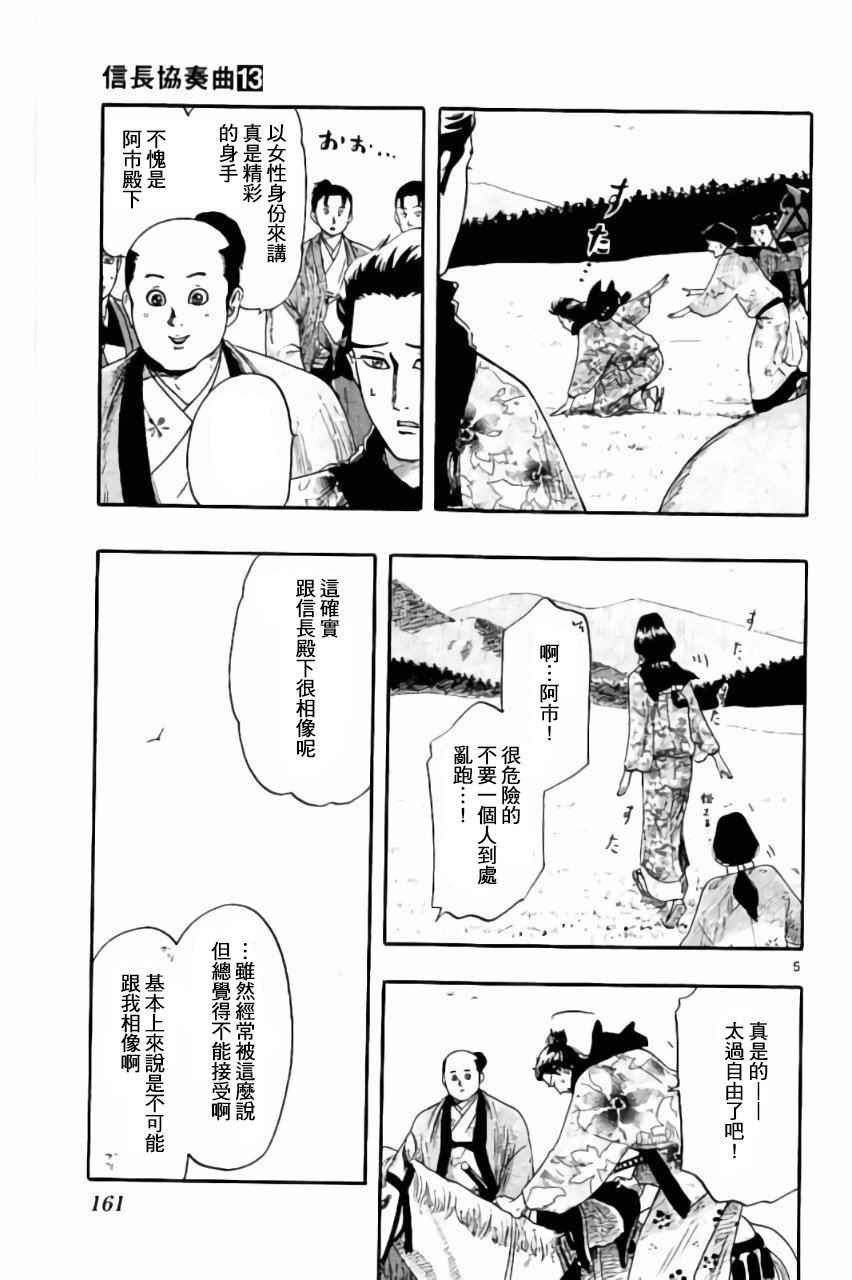 第74话