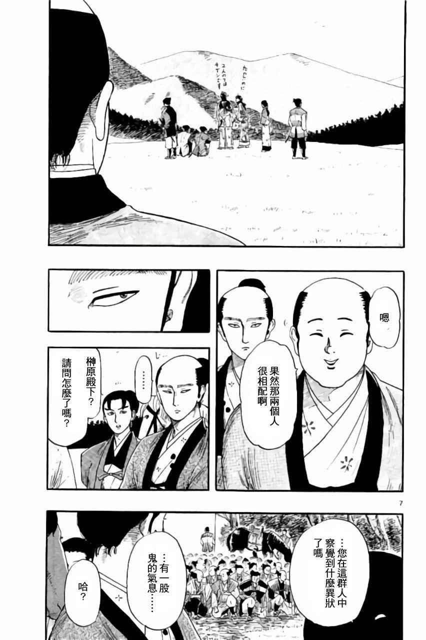 第74话