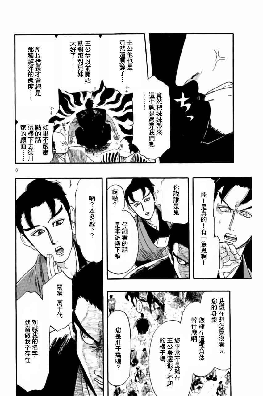 第74话
