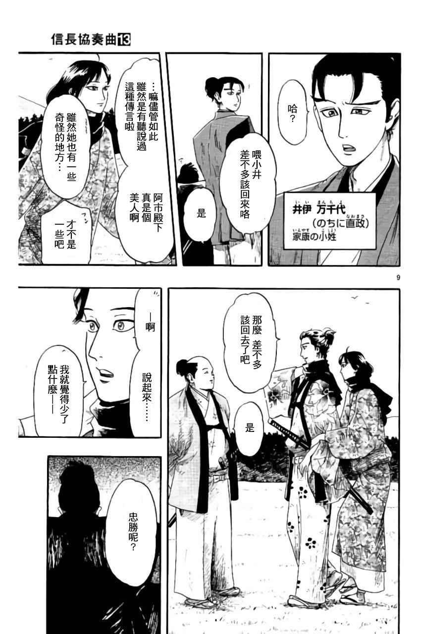 第74话