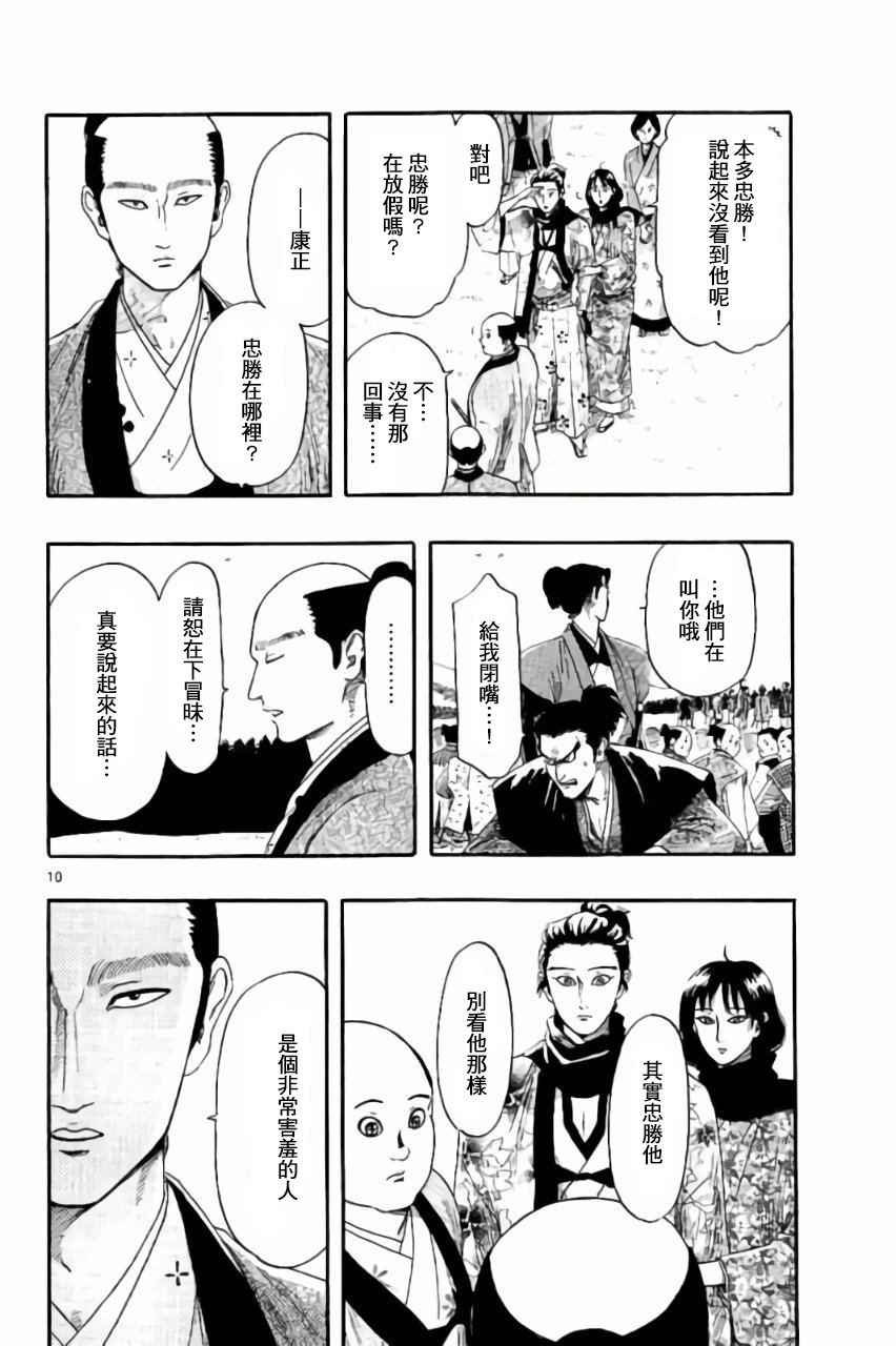 第74话