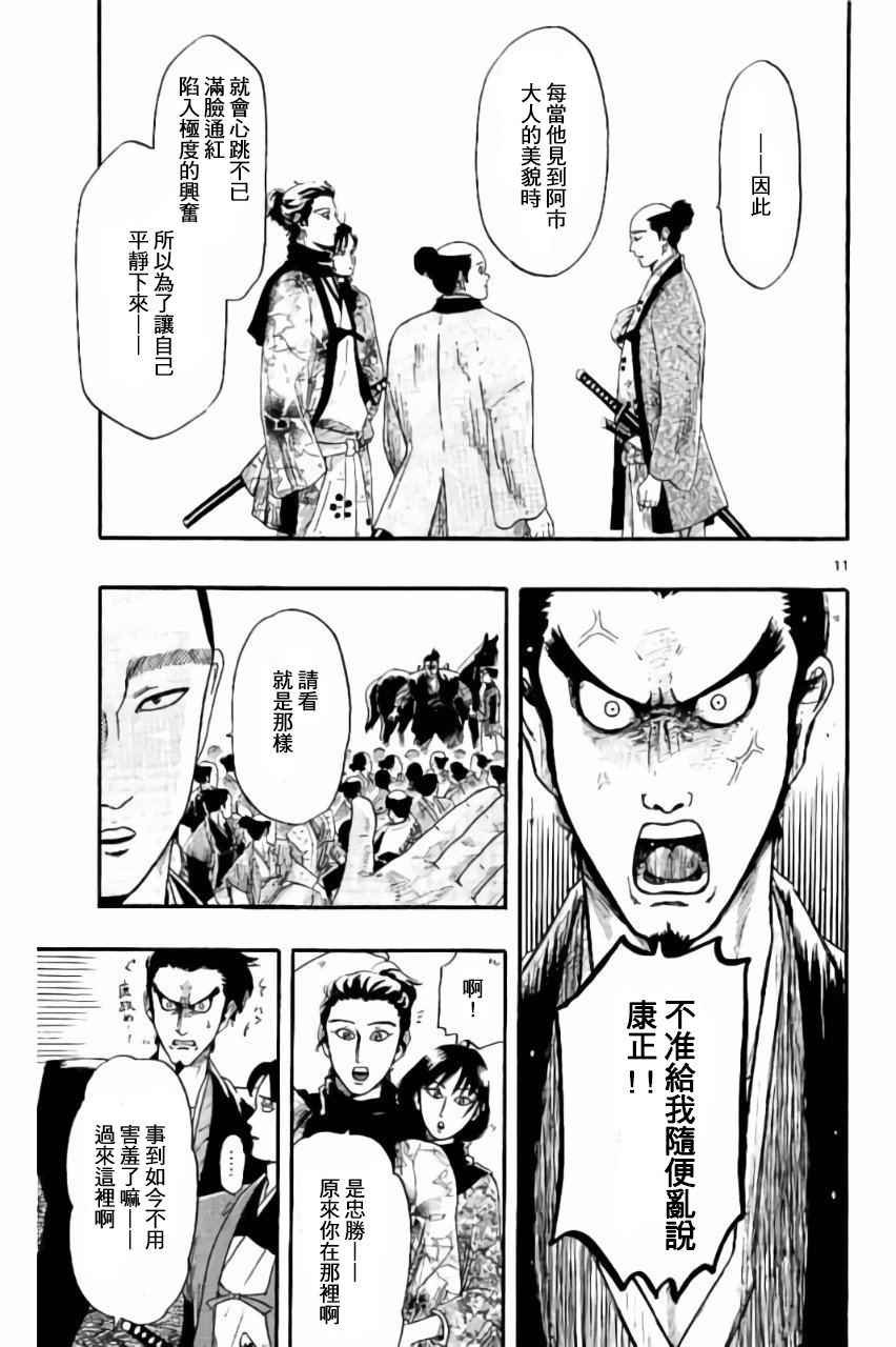 第74话