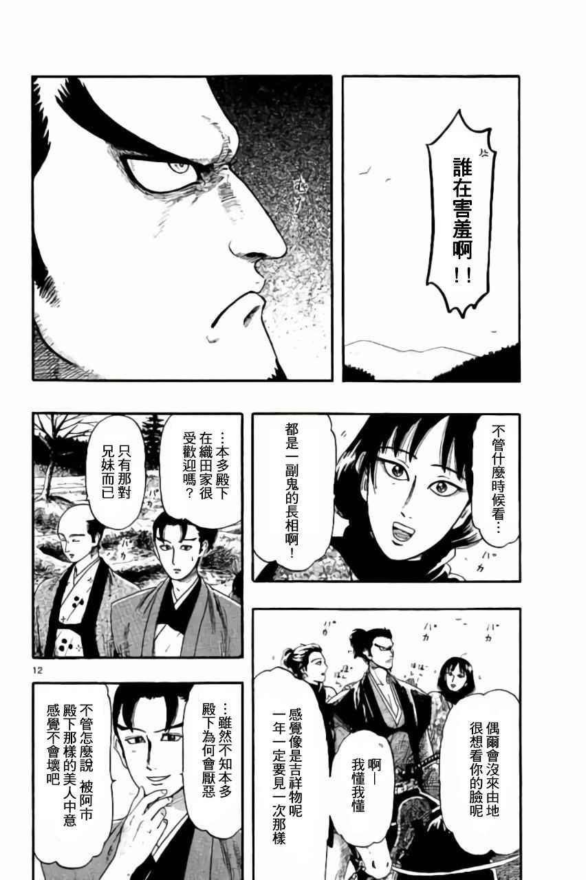 第74话