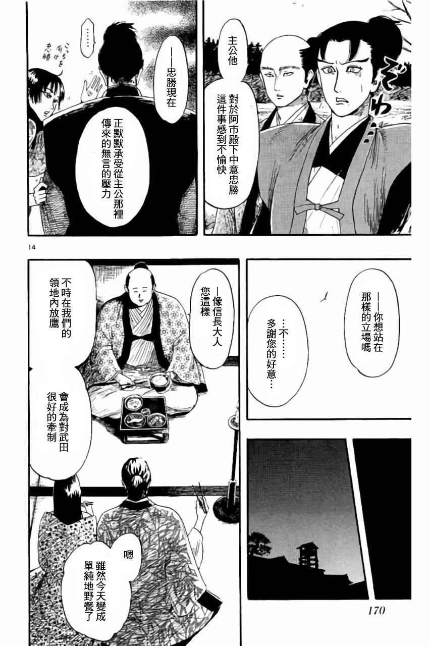 第74话