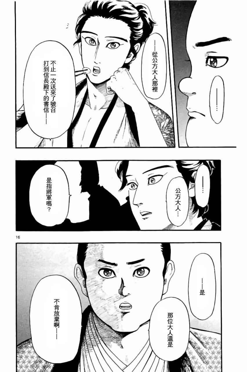 第74话