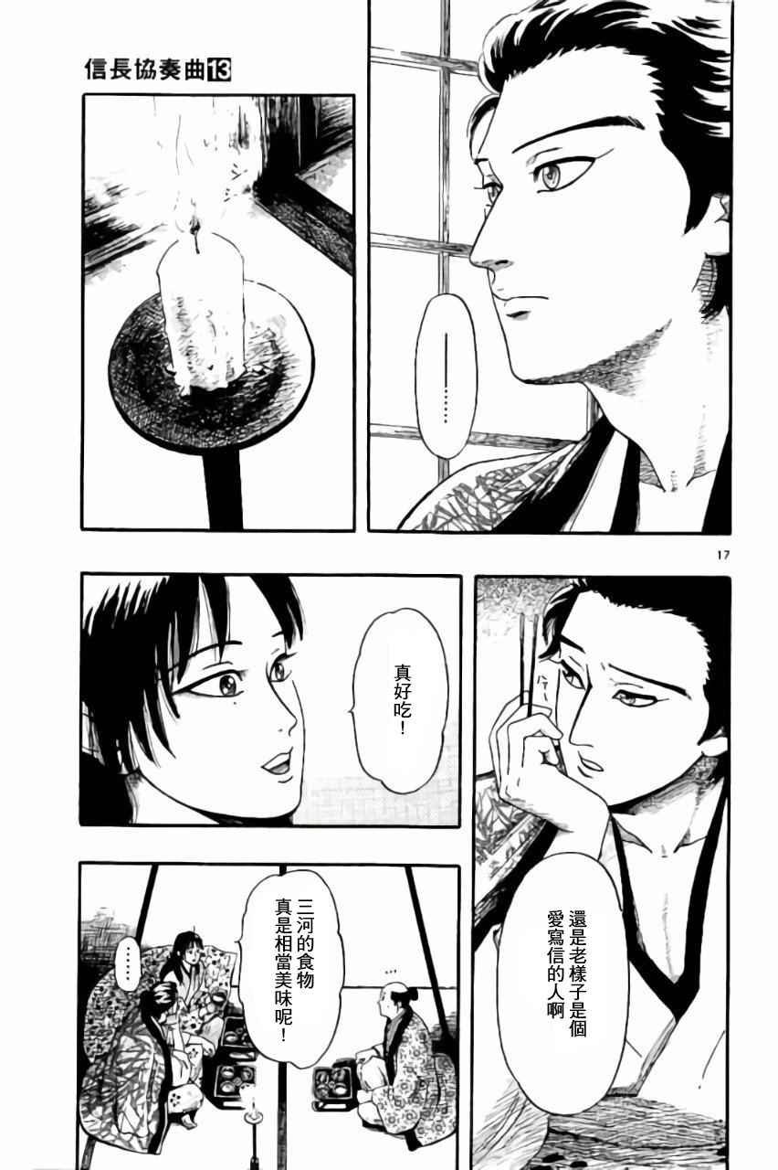 第74话