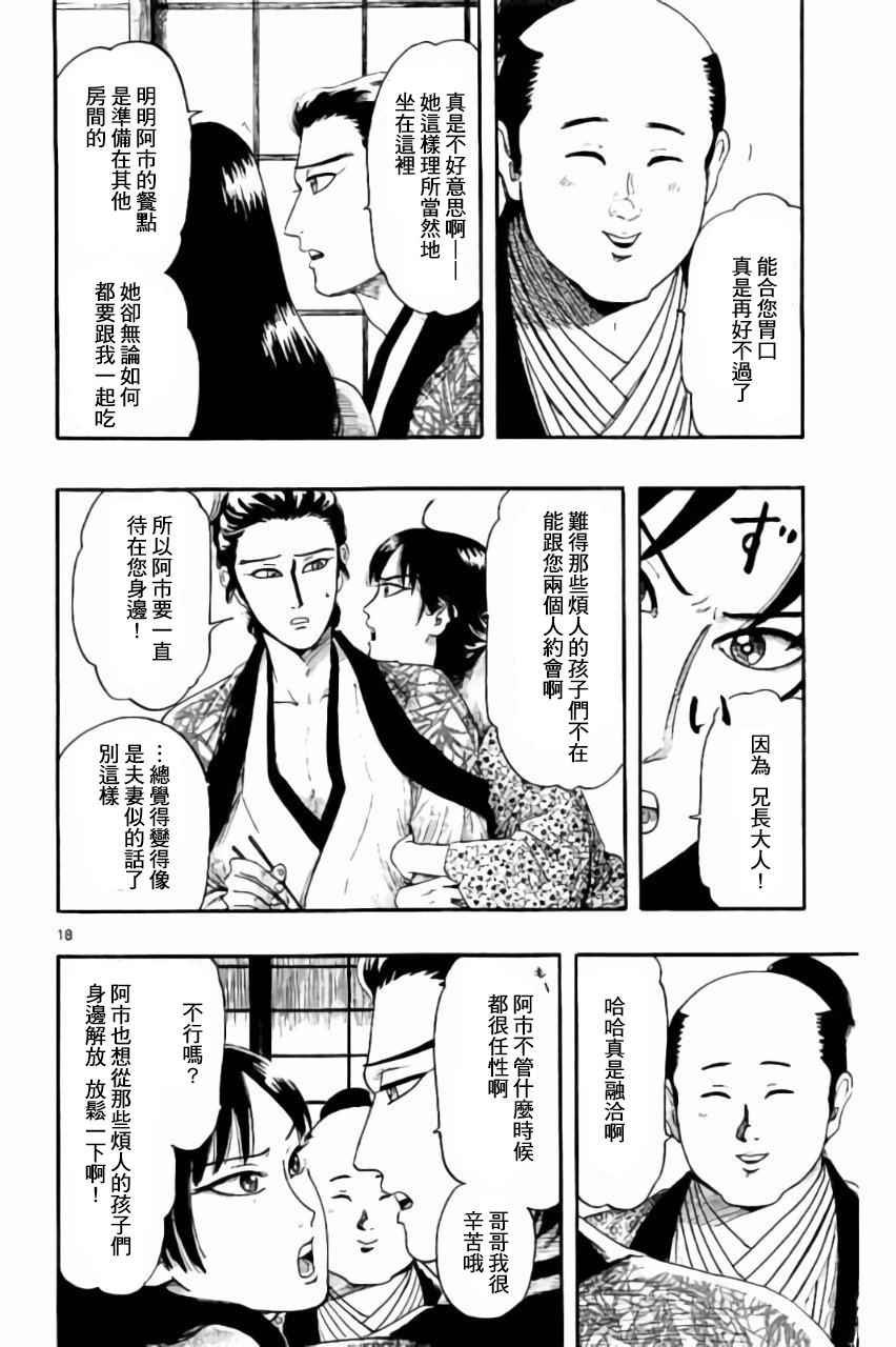 第74话
