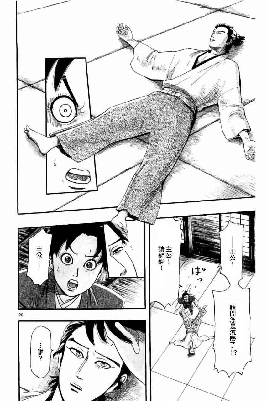 第74话