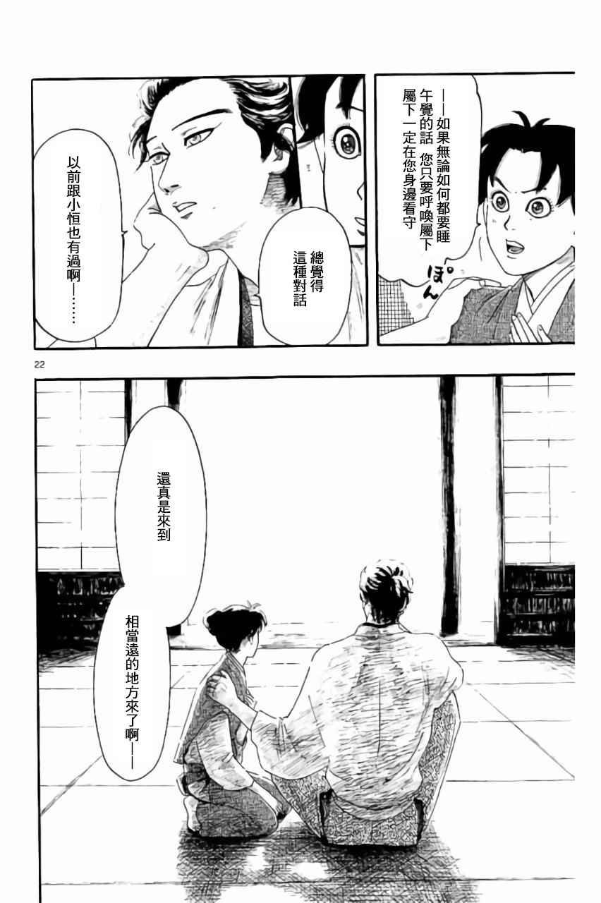 第74话
