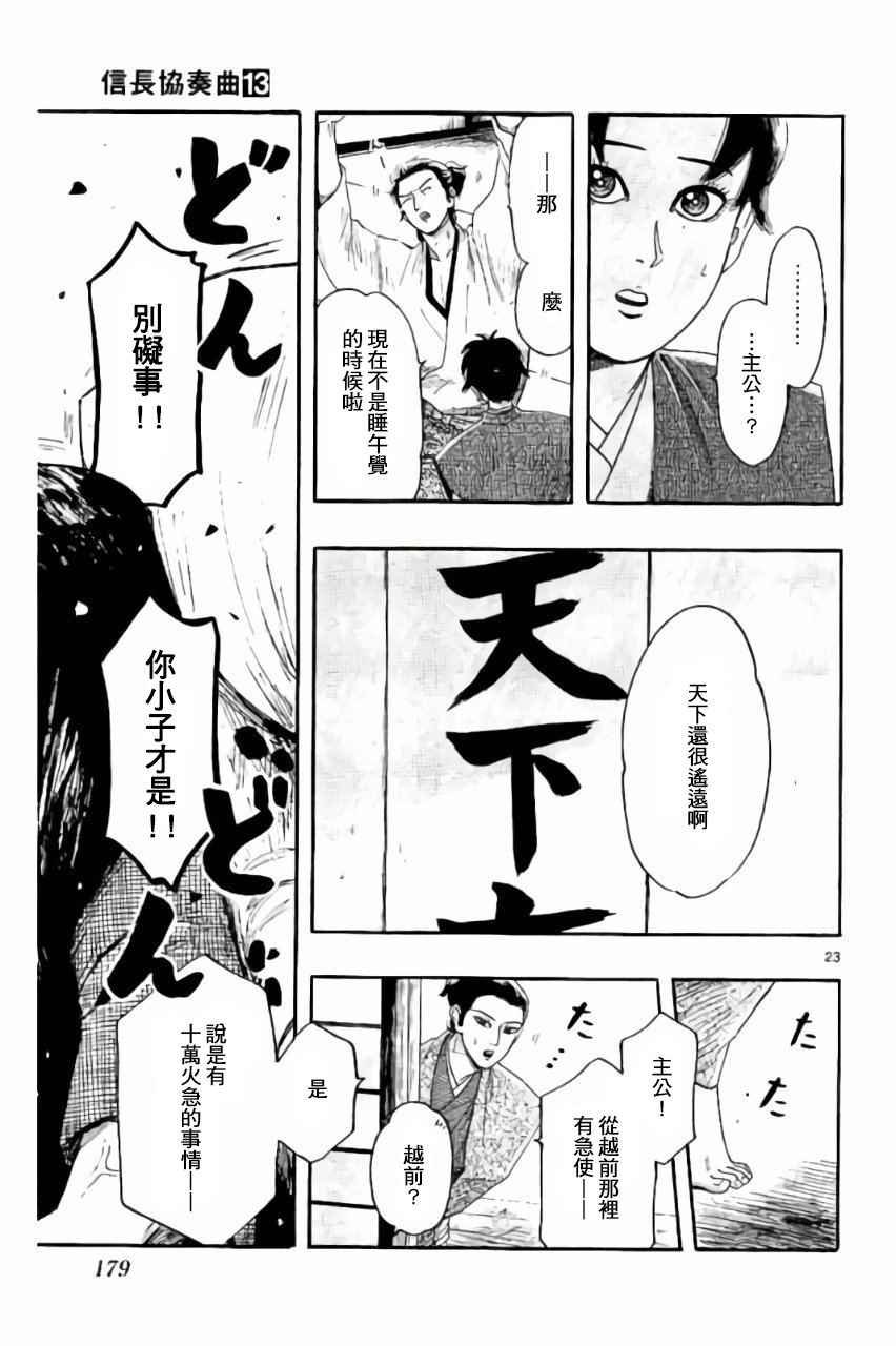 第74话
