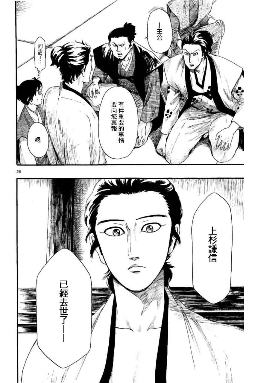 第74话
