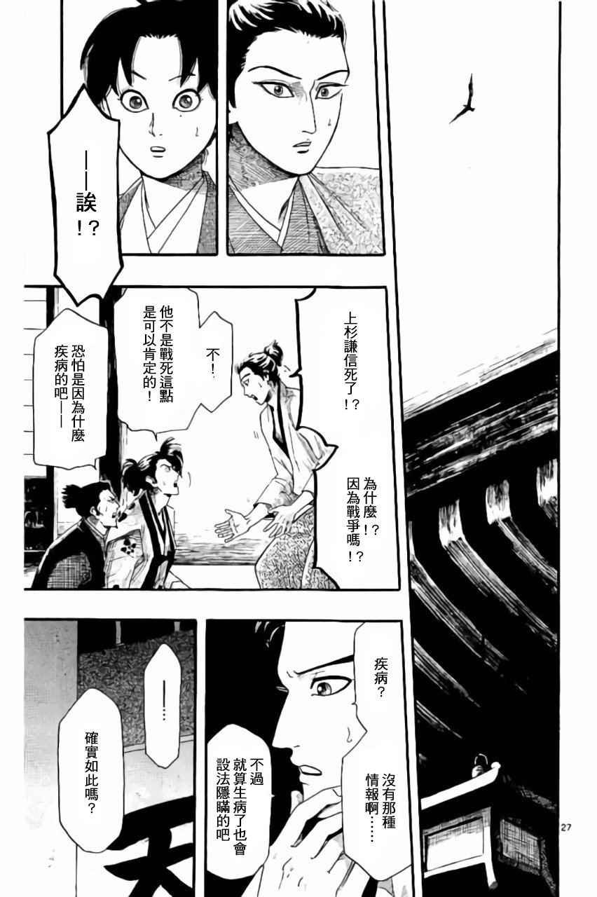 第74话