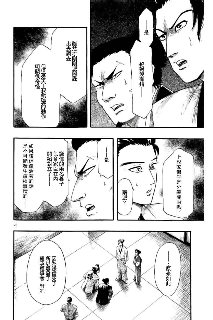 第74话