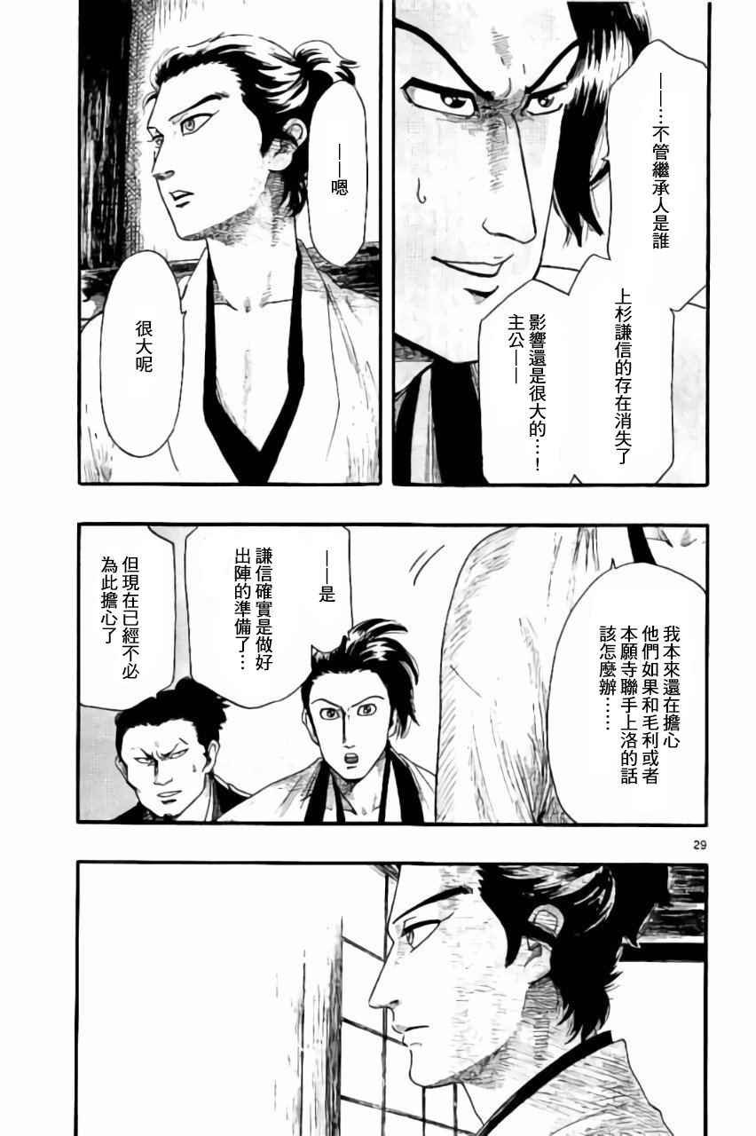 第74话
