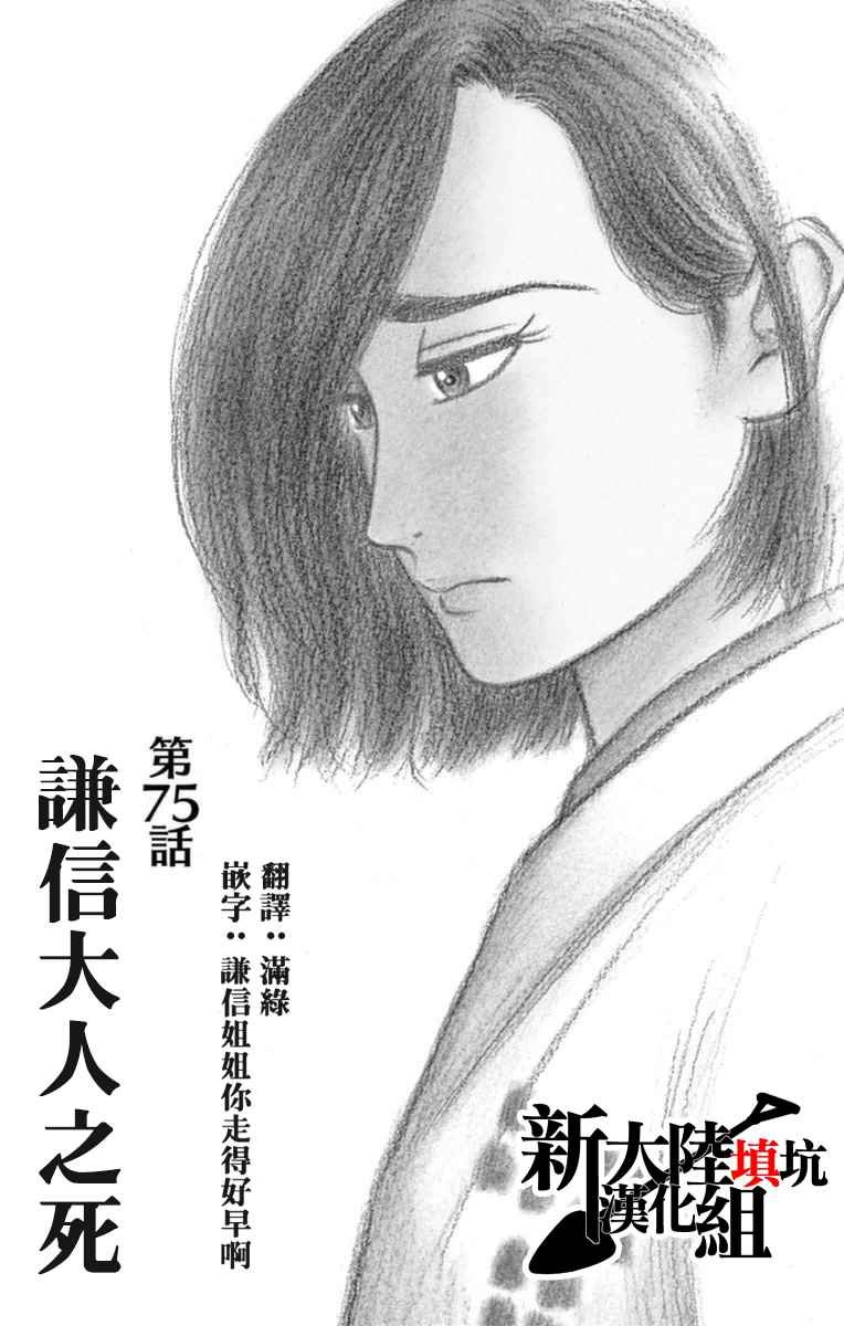 第75话