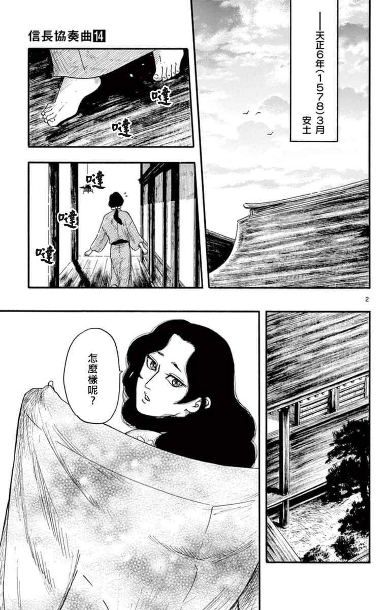 第75话