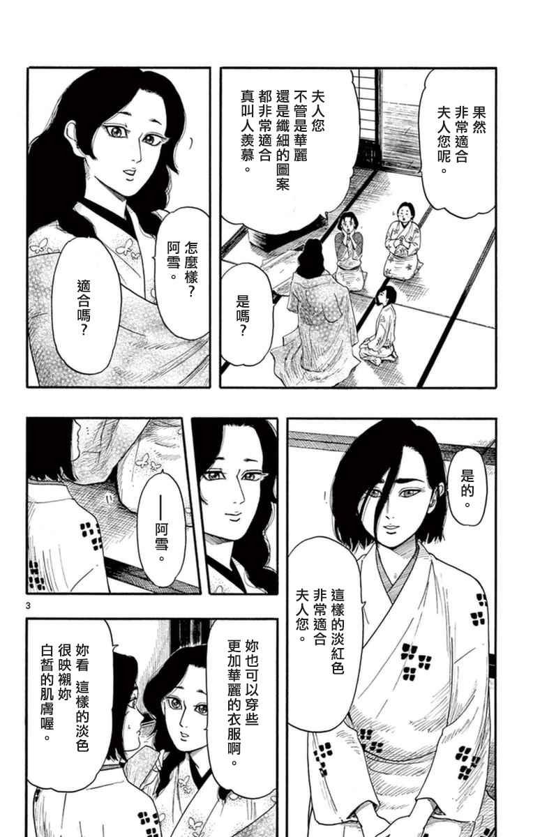 第75话