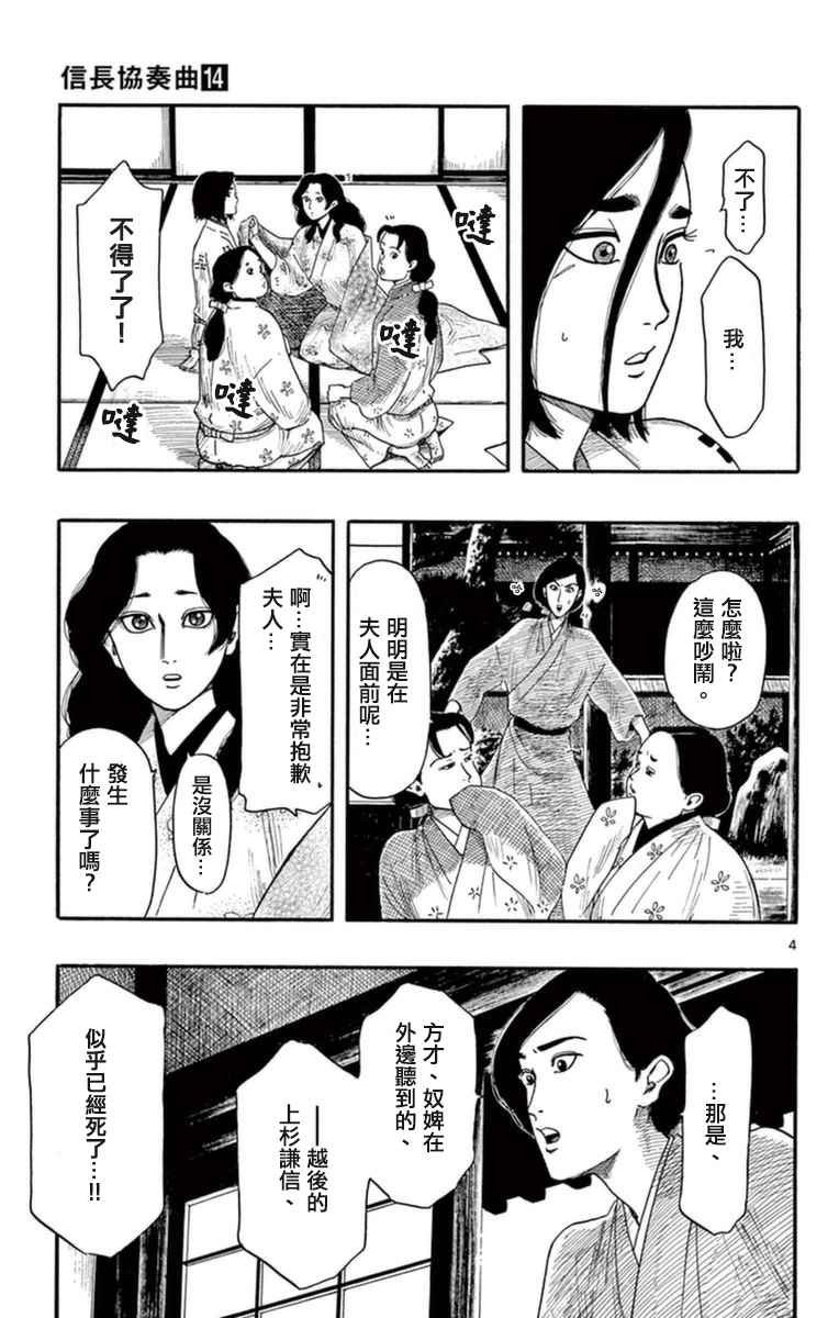 第75话