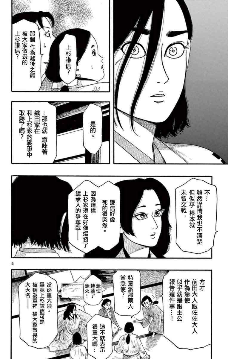 第75话