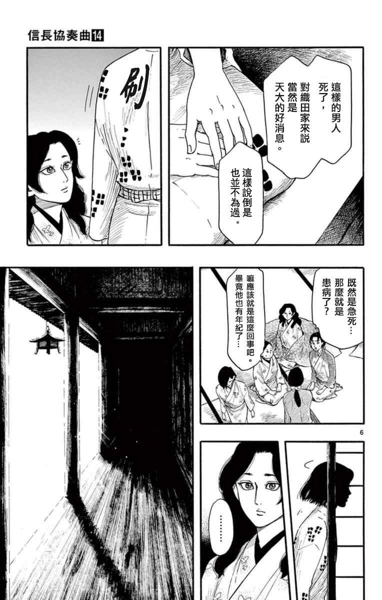 第75话