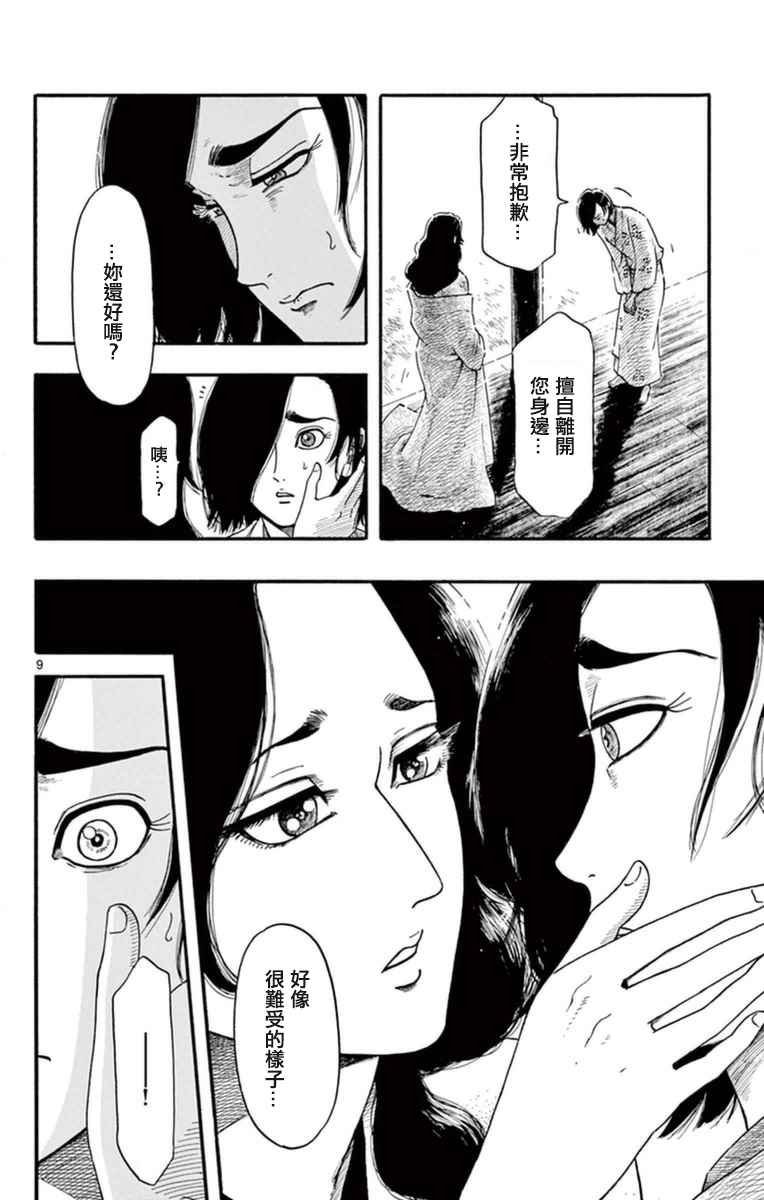 第75话