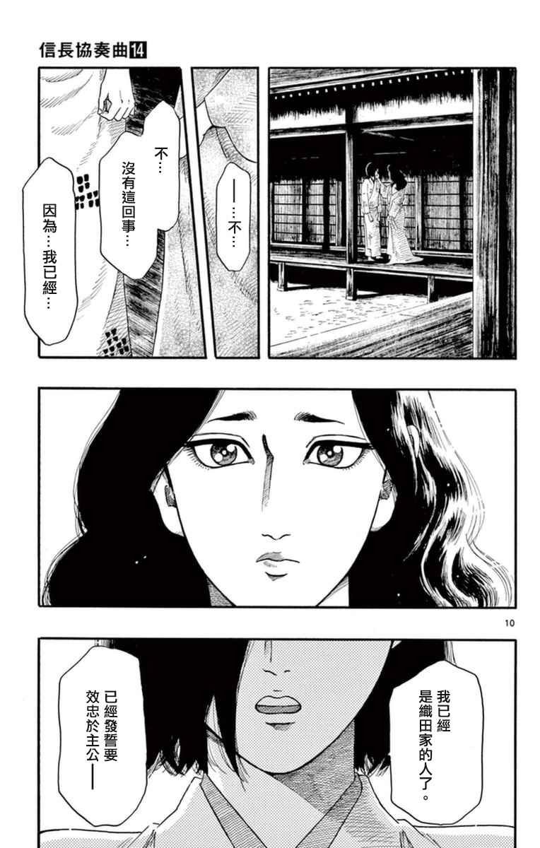 第75话