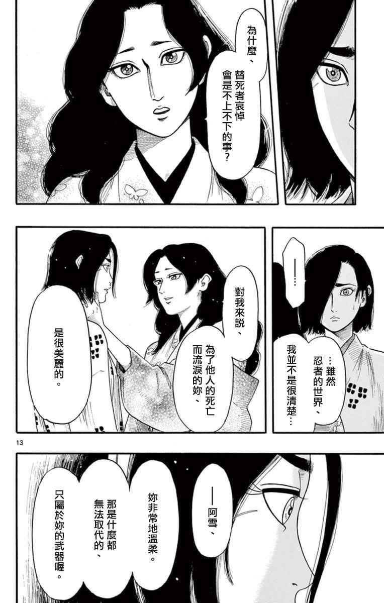 第75话