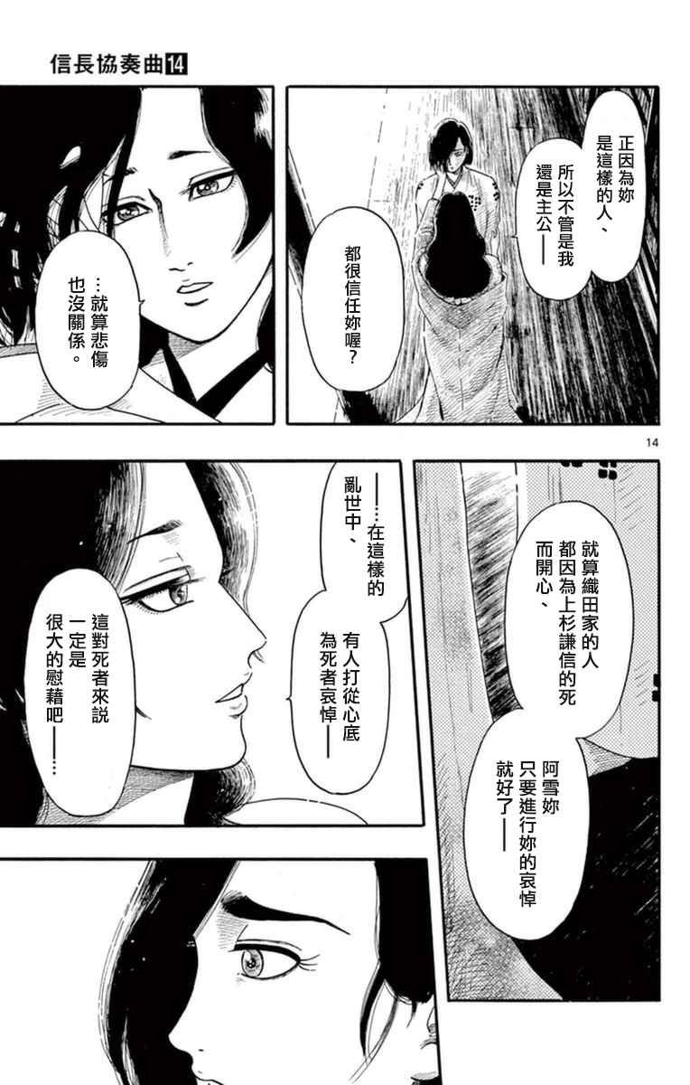 第75话