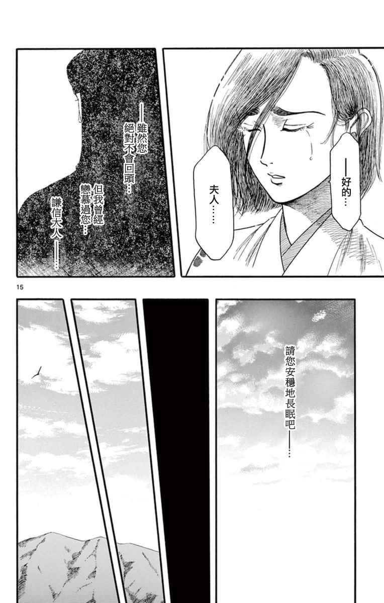 第75话