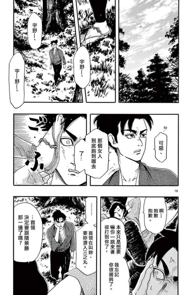 第75话