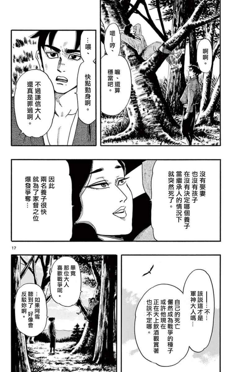 第75话